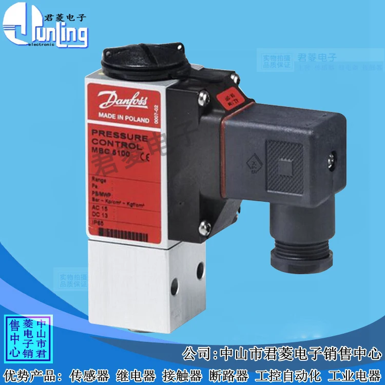 Бесплатная доставка Высокое качество Danfoss датчик давления MBC5100 1011-1CB04
