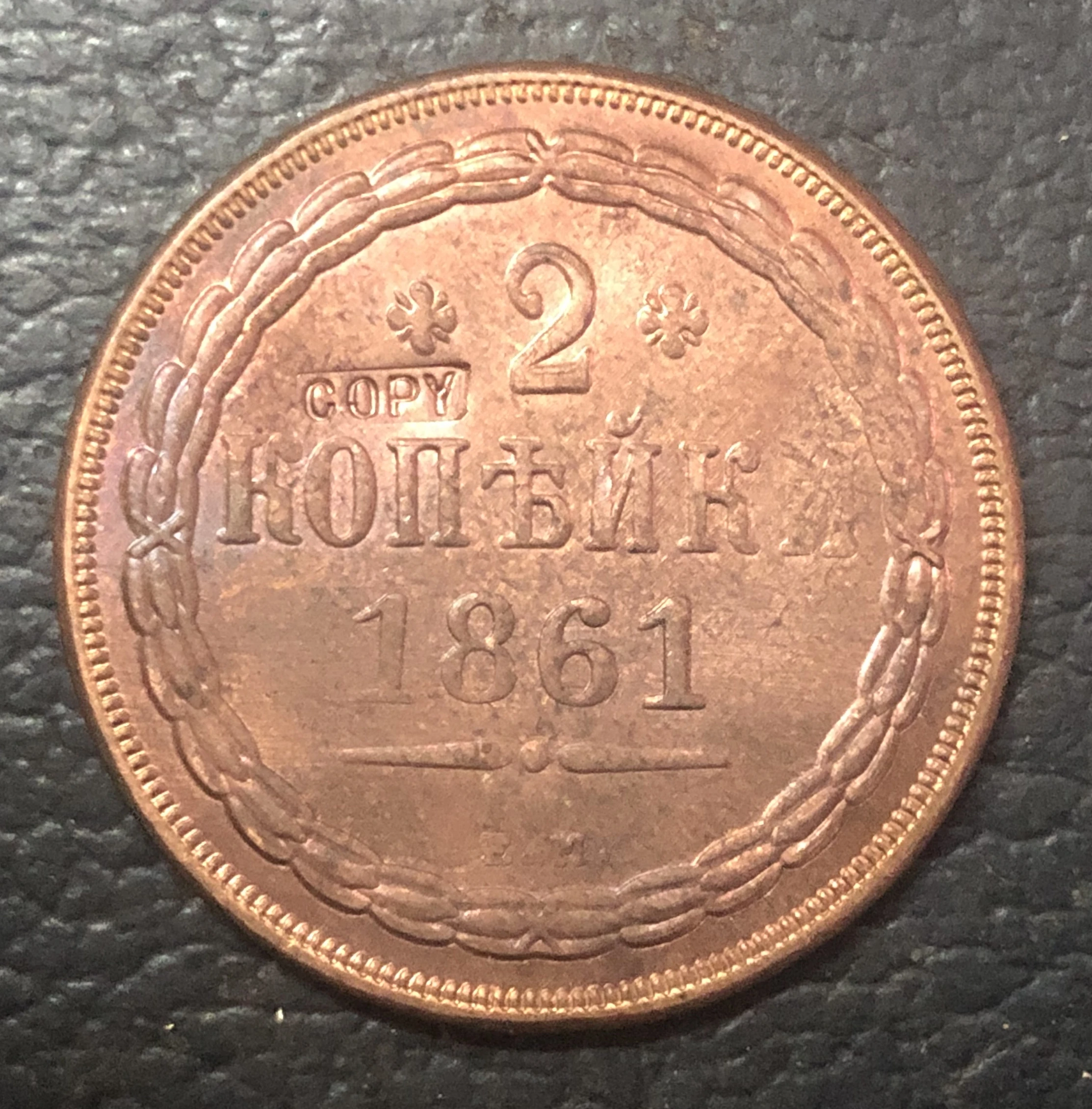 1861 EM Российская империя 2 копейки Aleksandr II медная КОПИЯ монета|coin counter money box|copper