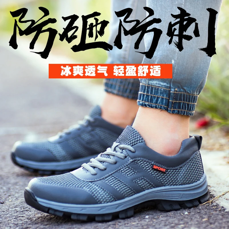 

Men shoes smashing stab-resistant penetrating gas-saving shoes men work shoes flying woven casual site steel toe cap work boots