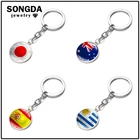 Модный брелок SONGDA с подвесным флагом, флагом Японии, Испании, Уругвая, Австралии, круглый стеклянный драгоценный камень, брелок для ключей для Фанатов Футбольного Клуба, автомобиля