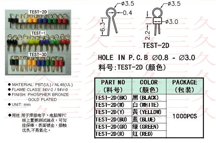 

Test-2D Six color 1000pcs/lot PCB board test point/bead/ring/hoop ceramic PCB test pins