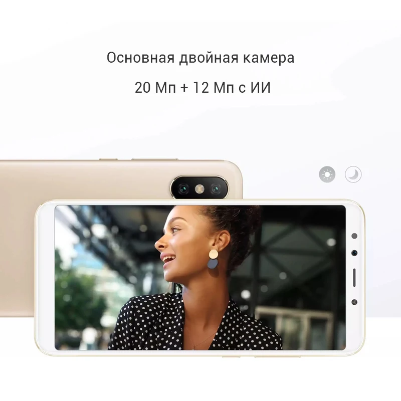 Xiaomi Mi A2 смартфон с 5 99 дюймовым дисплеем ОЗУ 4 Гб ПЗУ 64 ГБ 19:9 20 МП|Смартфоны| |