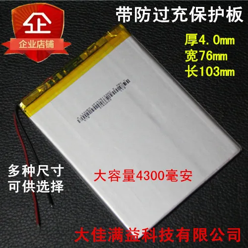 

For N10 VI30W dual core the single core 3.7V 4076103 Deluxe SGR131 lithium polymer battery 3.7V road N12 Rechargeable