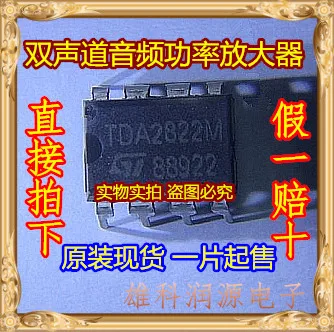 

Freeshipping TDA2822 TDA2822M DIP8