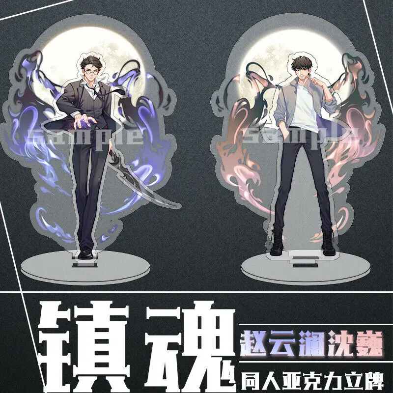 Новинка Zhenhun Zhao Yun Lan Shen Wei BL CP амулеты сцена акриловая подставка Zhu Yilong подарки для