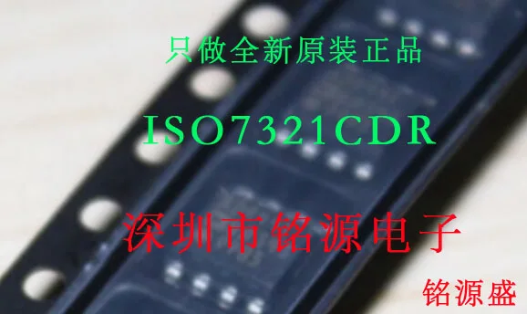 

Free Shipping ISO7321CDR ISO7321 7321C SOP8