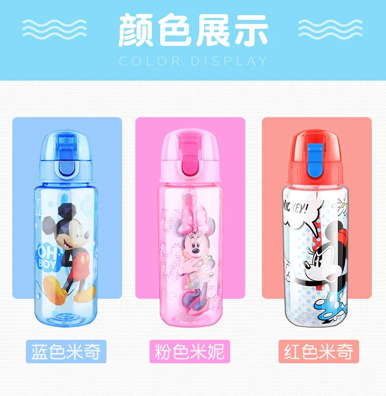 Disney Children's Cup Fashion Cartoon Hand Cup Tritan BPA Free Gift Student Straight Drink Cup