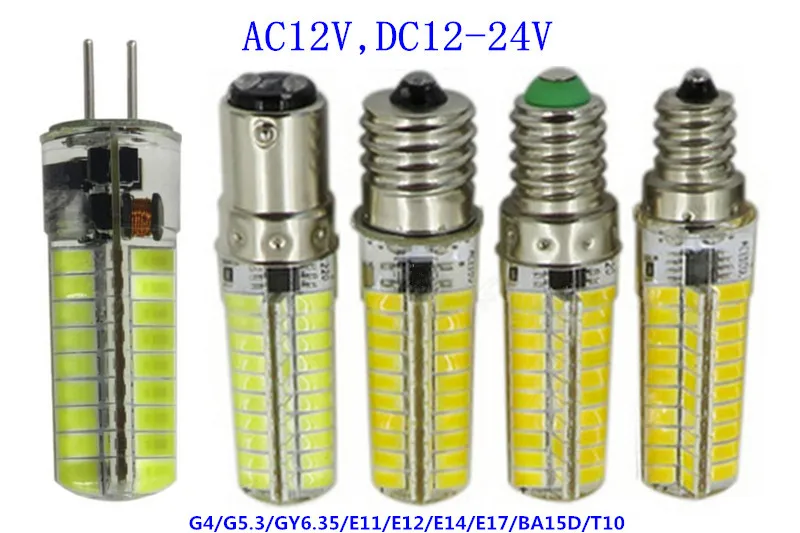 Светодиодный силиконовый светодиодный светильник G5.3 24 В E11 12 E12 E14 GY6.35 E17 BA15D BA15S