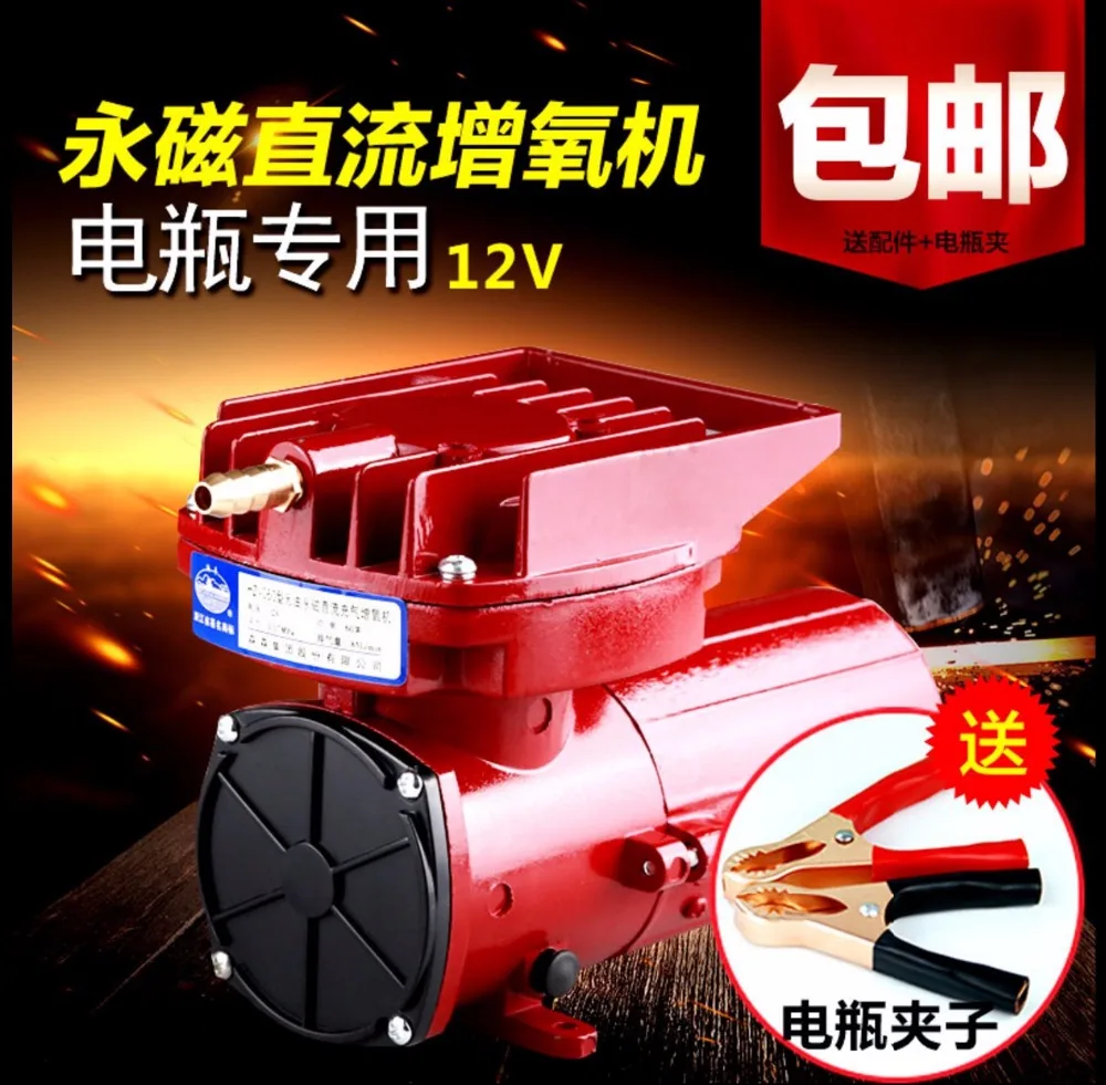 Новый Магнитный воздушный насос постоянного тока 60 Вт/100 Вт 12/24 в кислородный для