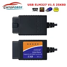 Диагностический кабель Elm327 USB V1.5 Obd2 с чипом Pic18f25k80 Elm 327 аппаратное обеспечение 1,5 OBDII сканер Elm327 Usb Бесплатная доставка