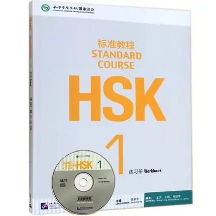 Учебник для изучения китайских студентов 2 шт./лот: Стандартный курс HSK 1 | Дом и сад
