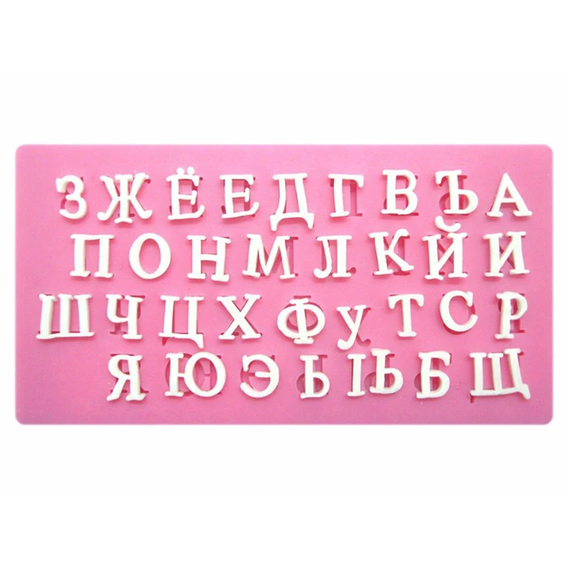 Sugarcraft 1 шт. буквы русского алфавита силиконовая форма для помадки инструменты
