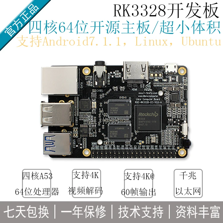 Firefly-RK3328 quad core 64 Материнские платы с открытым исходным кодом Поддержка Android/Linux super