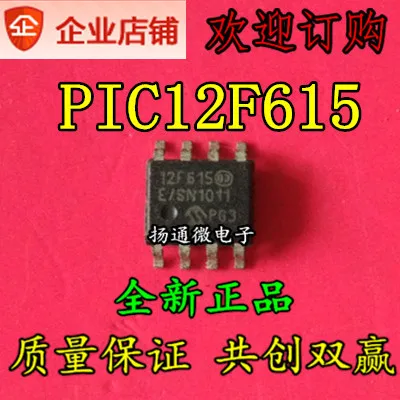 

Бесплатная доставка PIC12F615 PIC12F615E/SN PIC12F615-E/SN