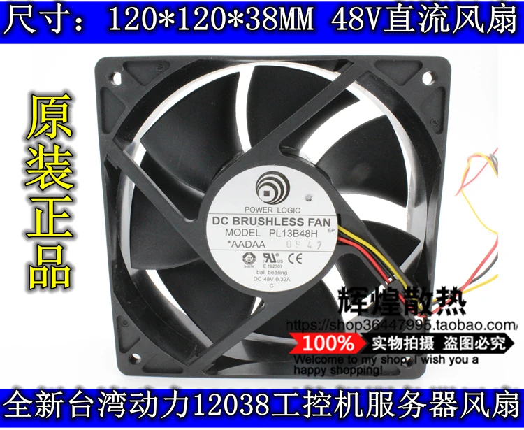 Новый вентилятор охлаждения POWER LOGIC PL13B48H 12038 12 см 48 в А|cooling fan|power logic48v fan |