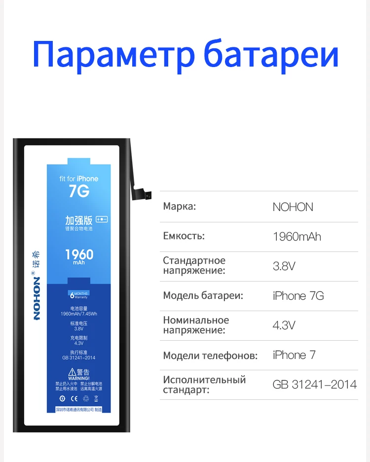 NOHON батарея для iPhone 7 7G 8 8G 6 6G Plus 7 Plus 8 Plus iPhone8 iPhone7 iPhone6 аккумулятор высокой емкости литий-полимерный розничный пакет