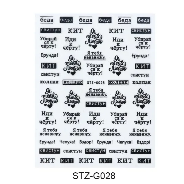 STZ-G028 Black 1 шт 3D слайдер для письма, наклейки для дизайна ногтей, декоративные Стикеры, клейкие надписи, алфавит, фольга, обертывания, инструмент для маникюра, CHCB122-124 - Цвет: STZ-G028 Black
