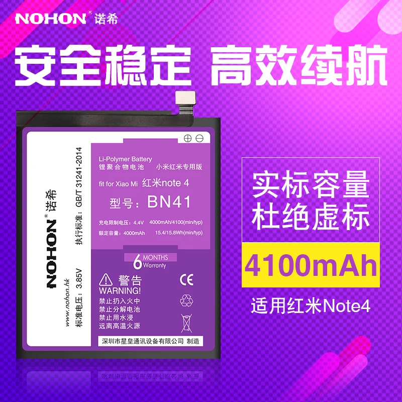 NOHON Оригинальный аккумулятор для Xiaomi Redmi Note 4 Hongmi Note4 4000 мАч BN41 батареи высокой
