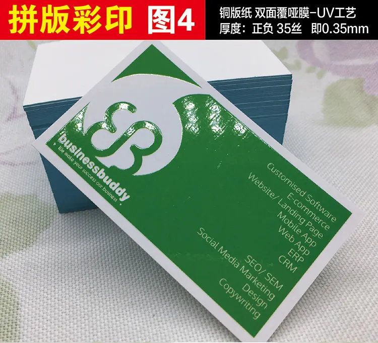 300gsm both side printing coated paper business card,coated art paper business cards enlarge