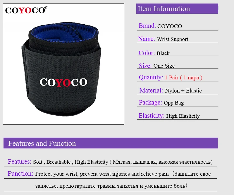 1 пара, регулируемая поддержка запястья, браслет COYOCO, бренд, профессиональная спортивная защита, напульсники, защита, черный