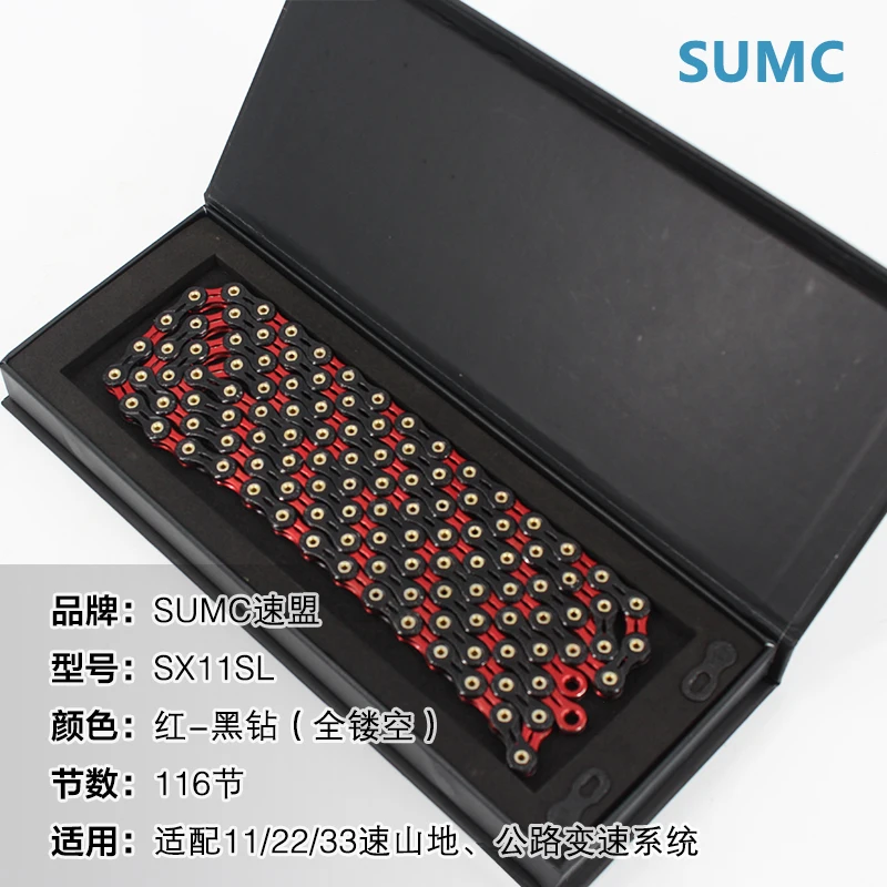 SX11SL black red SUMC горного велосипеда цепи 11/22/33 скорость mtb дорожный велосипед инструмент для демонтажа цепи велосипеда(titanium золотого, Серебряного и красного цветов; цветные 116 ссылки - Цвет: SX11SL black red