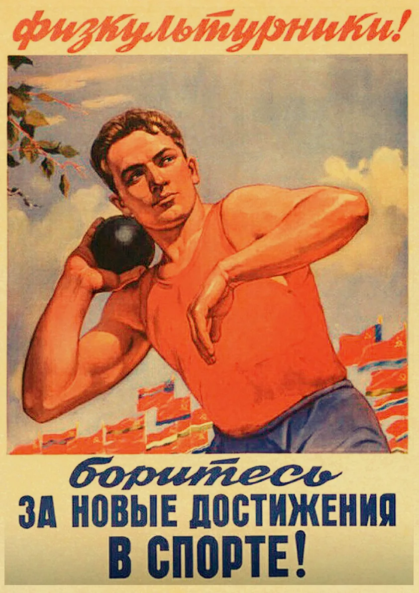 24 стиля СССР CCCP в спорте плакат советская Спорт Ретро плакаты и принты настенный Декор для дома бара комнаты стикер стены