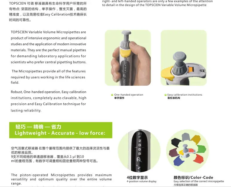 Переносная пипетка одноканальная Регулируемая микро фотопипетка купить 1