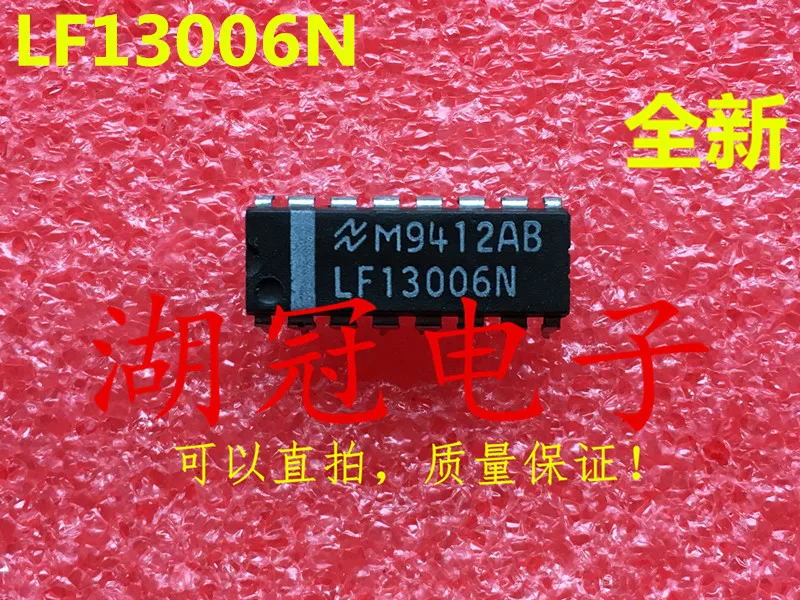 

LF13006 LF13006N