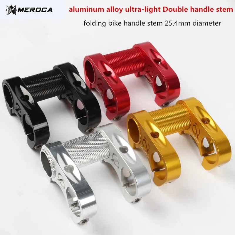 Сверхлегкий складной велосипедный стержень с двойной ручкой все пустотелые