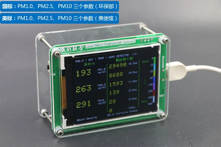 

M5 Particulate Temperature+Humidity PM1.0 PM2.5 PM10 Laser PM2.5 Monitor Air quality Monitor Dust Haze Survey TFT PM2.5 Sensor