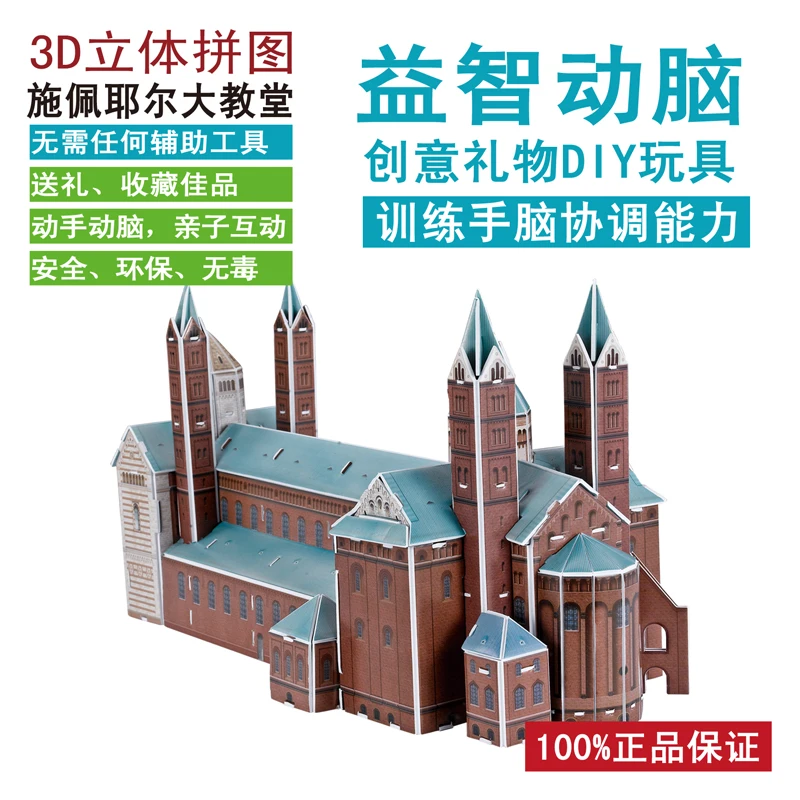 Candice guo! 3D головоломка умный и счастливую бумага Модель для сборки Сделай Сам
