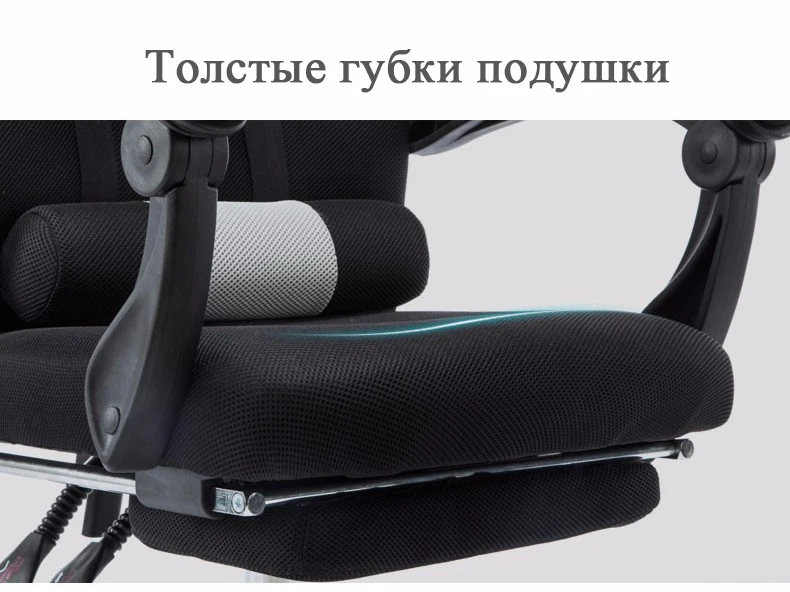 Высокое качество Сетчатое компьютерное кресло кружевное офисное кресло лежа и подъема персонала кресло с подставкой для ног