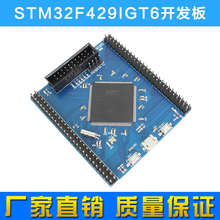 Плата разработки STM32F429IGT6 Женская плата STM32F4 системная STM32F429|Крышки