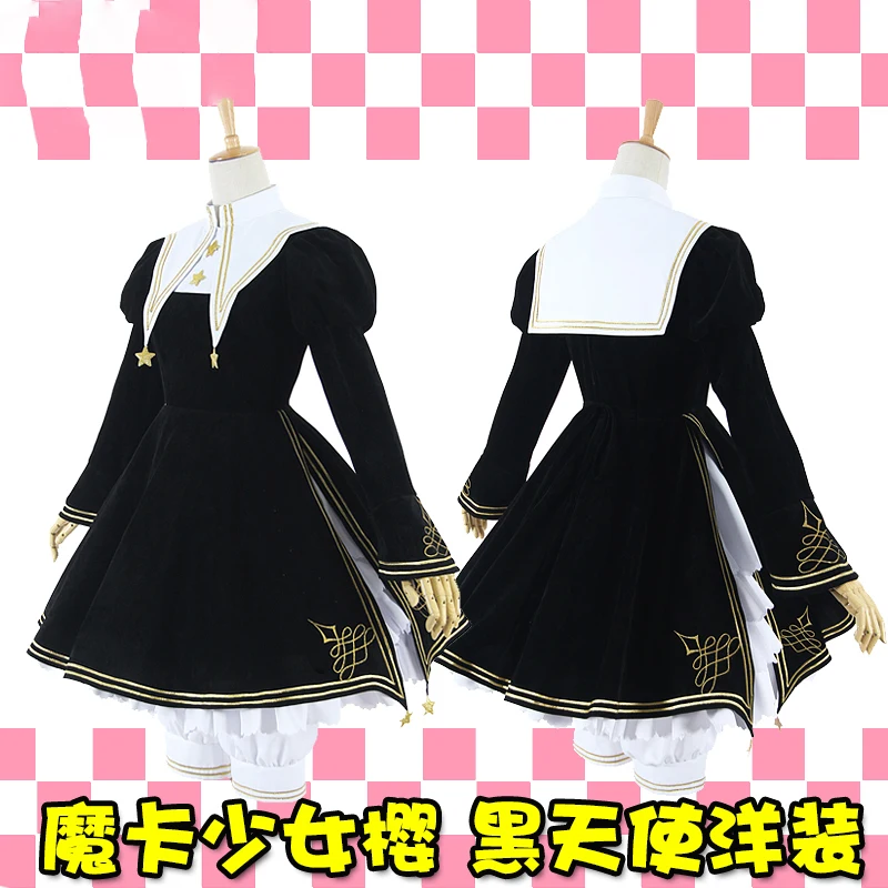 Горячее предложение аниме косплей CardCaptor Sakura black angle Kinomoto искатель карт черное