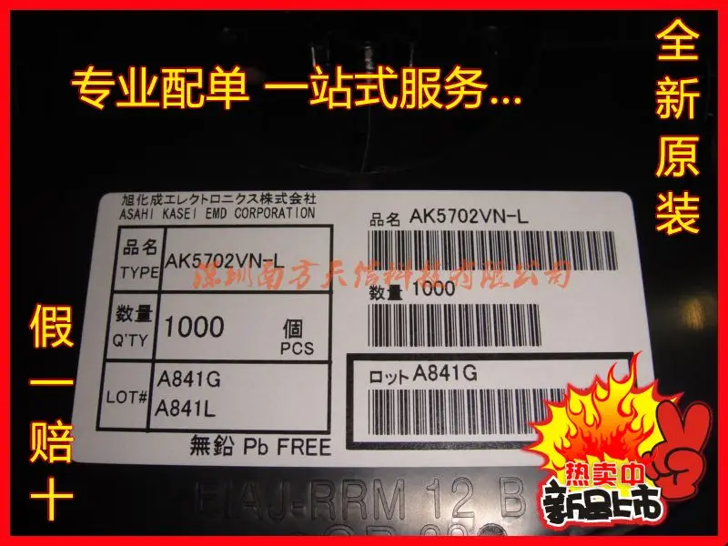 Модуль 5 шт. AK5702VN-L AK5702 88E1116RA0-NNC1C000 88E1116R-NNC1 ADG508AKRZ ADG508AKR ADG508AK ADG508 XC7Z020-1CLG484C BGA484 |