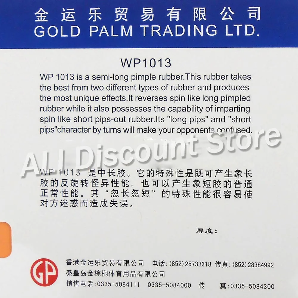 Palio WP1013 средняя резиновая губка для настольного тенниса пинг понга игры в