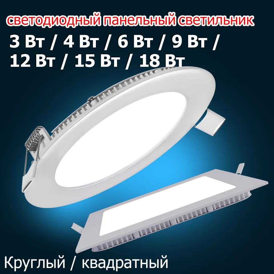 Российские покупатели выделенный канал ультра тонкий светодиодный Панель