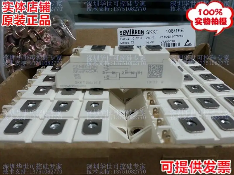 SKKT106 12E 14E 16E 18E series module--HSKK | Электронные компоненты и принадлежности