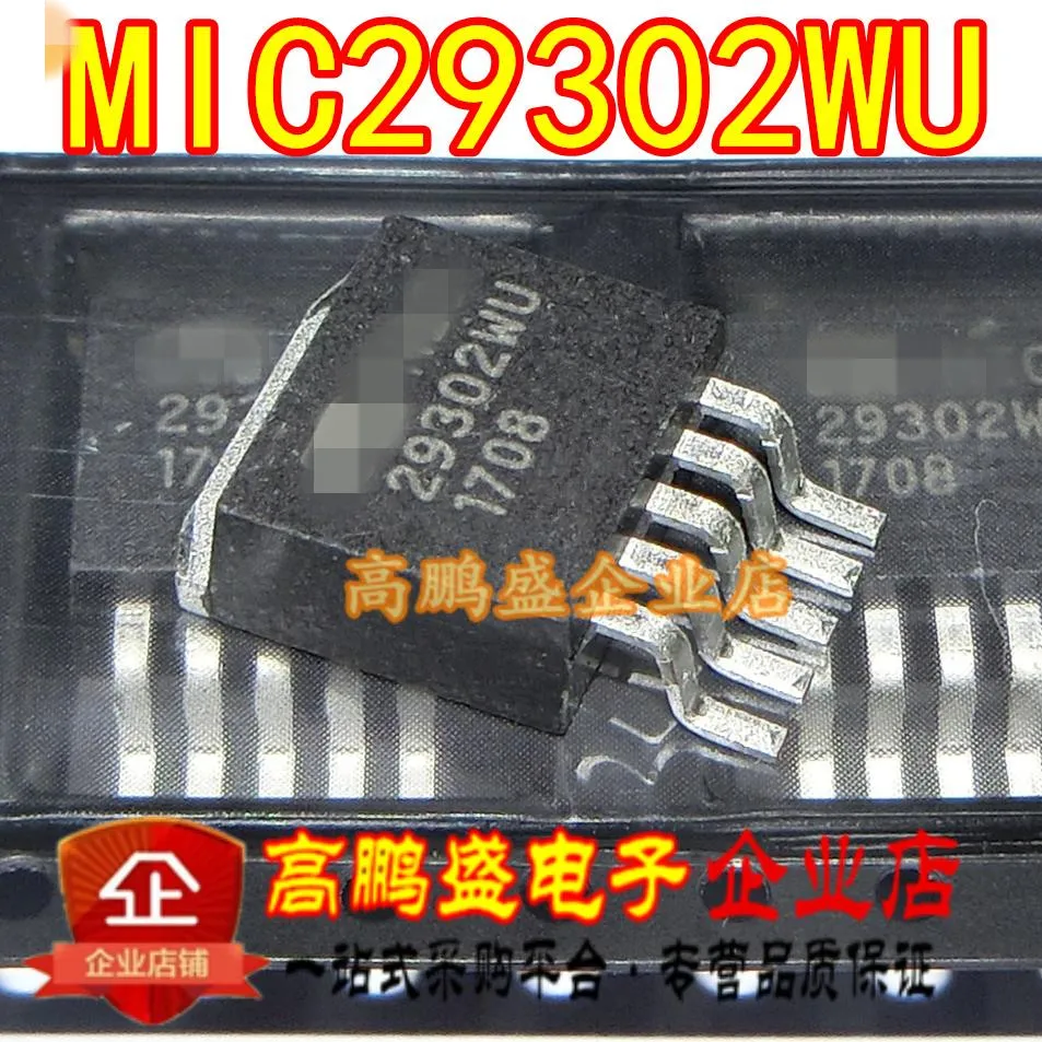 10 шт. новый оригинальный MIC29302 MIC29302WU PMIC Напряжение регуляторы Linear TO263|voltage