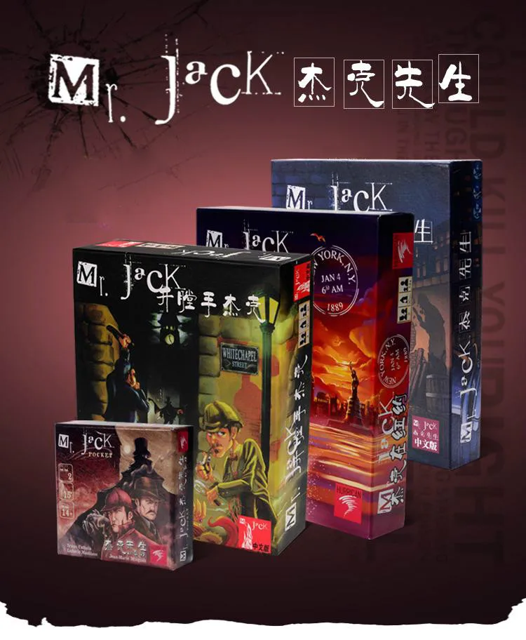 Mr. Jack карманная семейная настольная игра/вечерние лучший подарок для детей битва