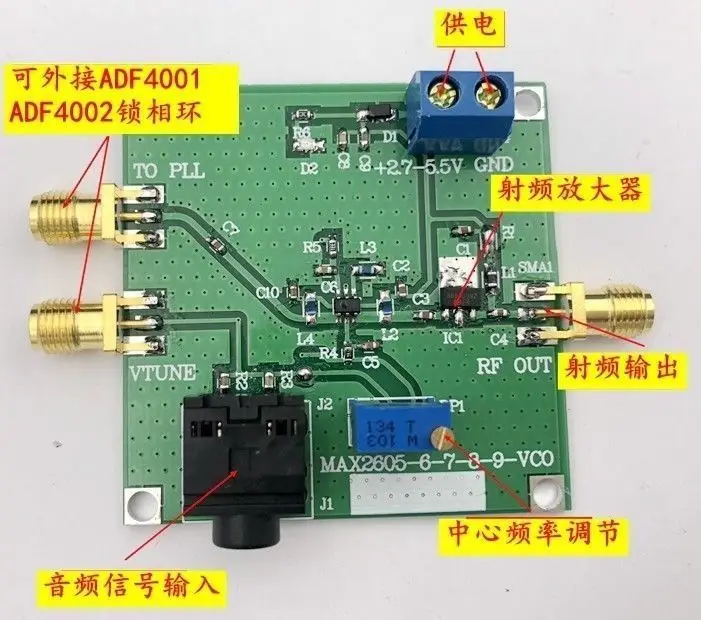 MAX2606 fm-передатчик 88-108 МГц VCO модуль RF источник низкофазного шума с усилителем для