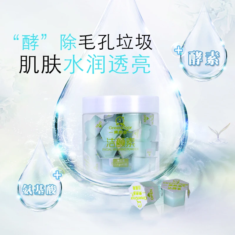 Энзим очищающий порошок для удаления угрей отшелушивающий увлажняющий