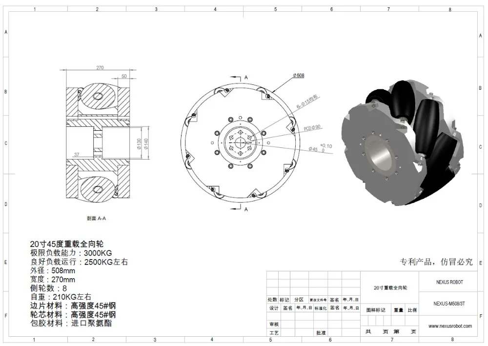 20 дюймовая сверхмощная меканимовая колесная рама для тяжелых условий