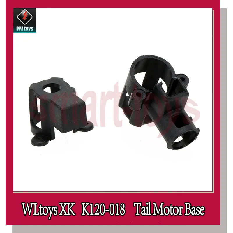 5 компл. K120 Хвостовая моторная база для Wltoys XK Запчасти радиоуправляемого