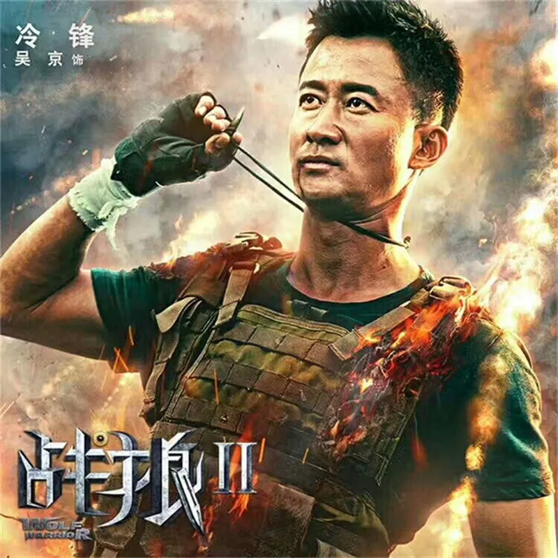 Новинка 2018 кулон в виде пули ожерелье волка воина из фильма Wu Jing длинная