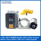 Двигатель шпинделя с воздушным охлаждением 1500 кВт, двигатель ER16, 4 подшипника, воздушное охлаждение, Вт, фрезерный двигатель с ЧПУ, Инвертор VFD, 80 мм, зажим, патрон токарного станка ER16