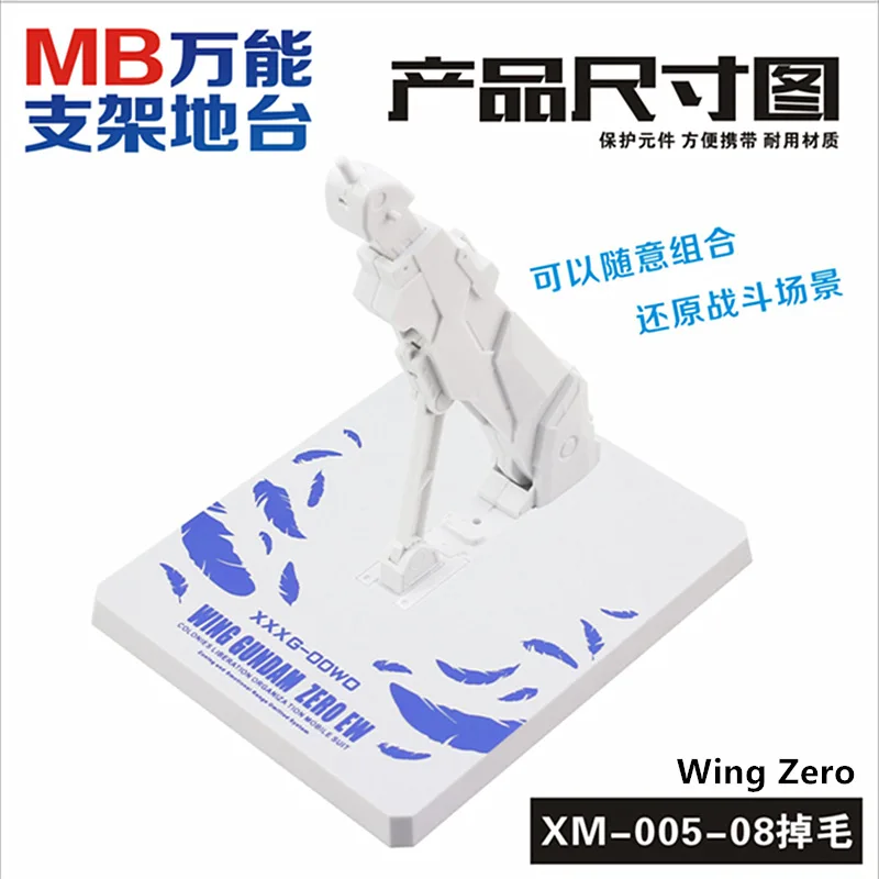 Универсальная основа в стиле котенка MB для HIRM MG RG HG 1/100 1/144 Wing Zero Sinanju Единорог