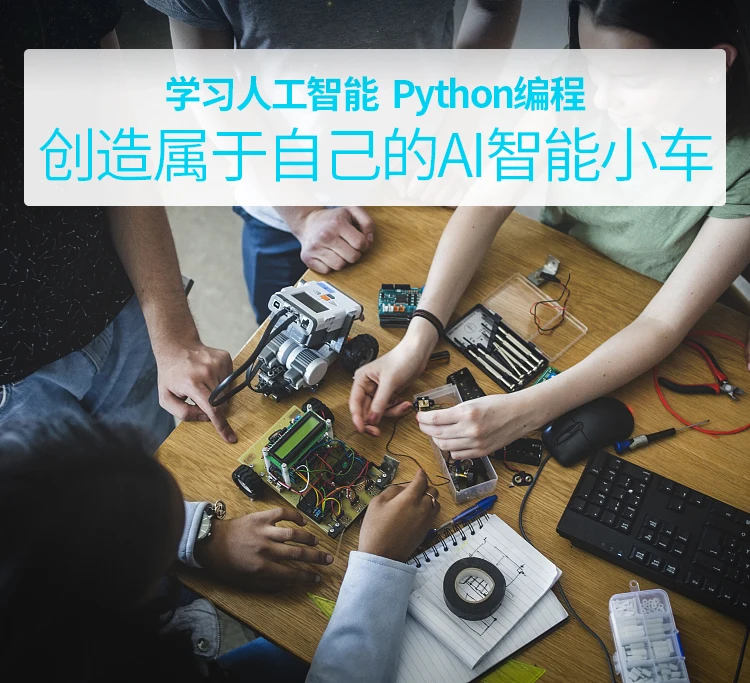 Подходит для машины raspberry pie donkey vision tracking AI intelligence самоходная тележка TensorFlow