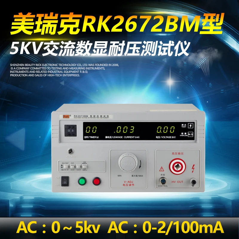 

Rek Merkel RK-2672BM Digital Pressure Tester