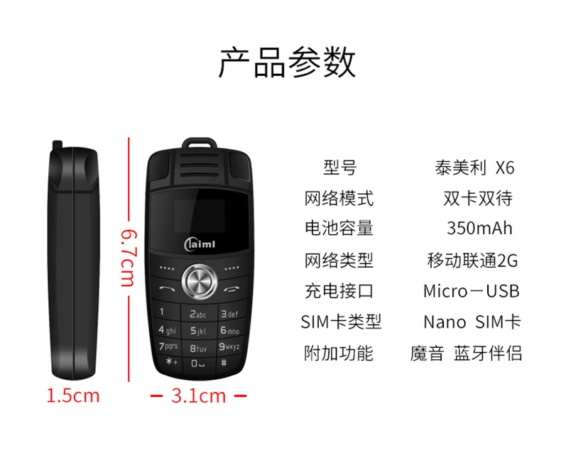 Taiml X6 мини сотовый телефон Автомобильный ключ маленький телефон Bluetooth Dialer Celulares Quad band Dual SIM MP3 волшебный голос мобильный телефон